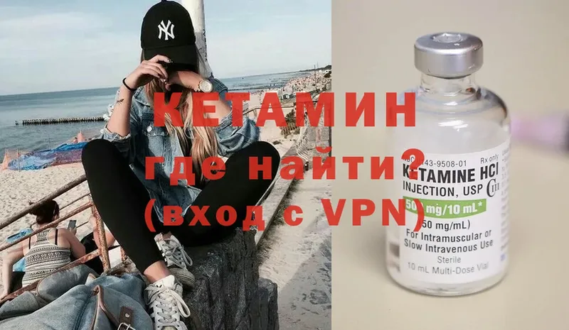 КЕТАМИН ketamine  Меленки 